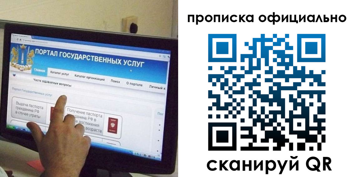 прописка для военкомата в Чебаркуле