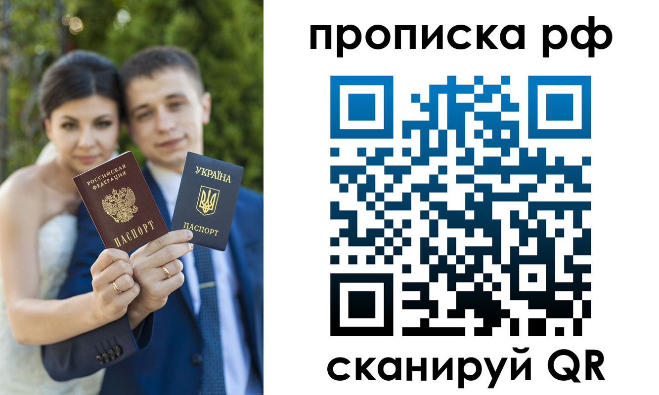 прописка ребенка в Чебаркуле