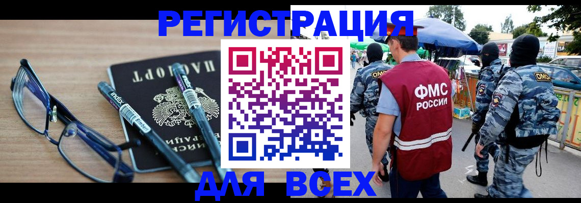 временная регистрация в Чебаркуле