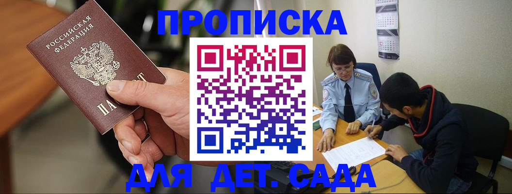 временная регистрация в Чебаркуле