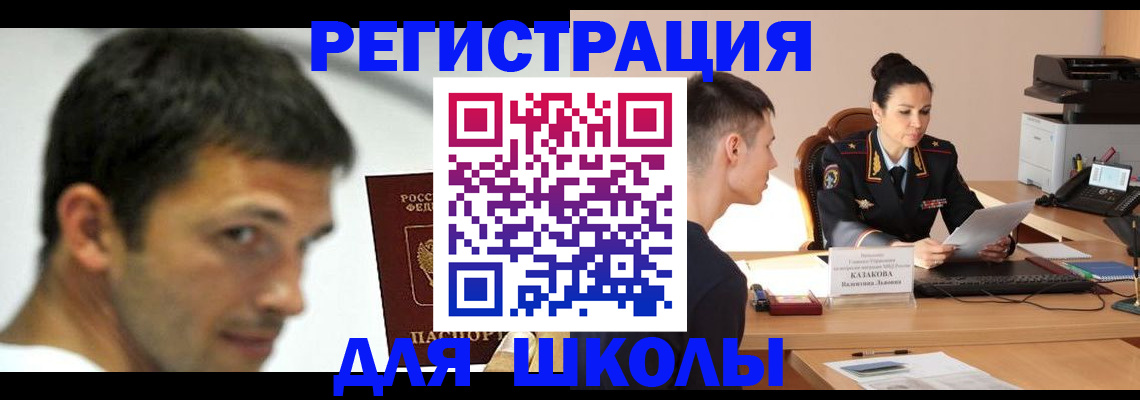 прописка иностранных граждан в Чебаркуле