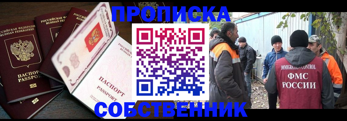 временная регистрация законно в Чебаркуле