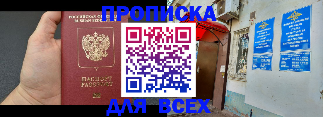 временная регистрация госуслуги в Чебаркуле
