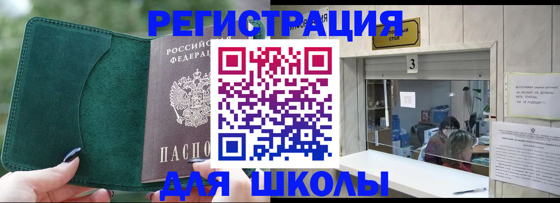 прописка штамп в Чебаркуле