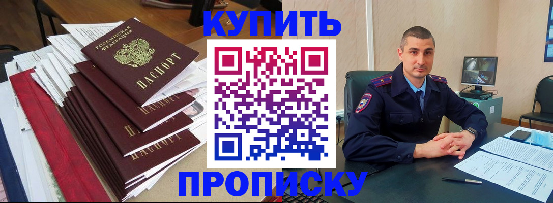 временная регистрация в квартире в Чебаркуле